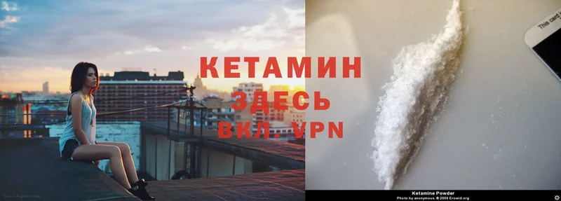 где купить   Томск  Кетамин ketamine 